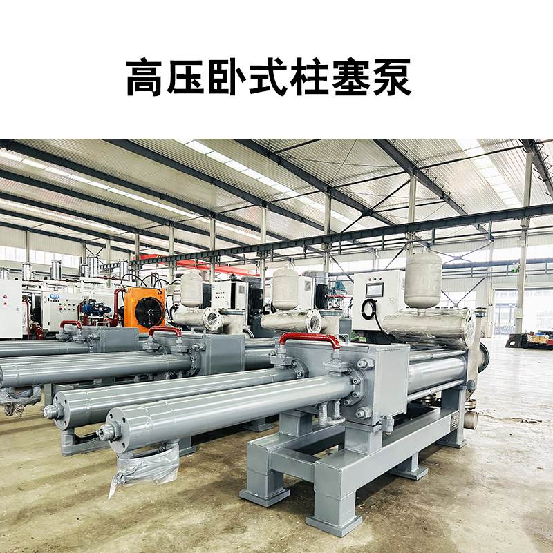 臥式高壓柱塞泵價格 臥式高壓柱塞泵價格
